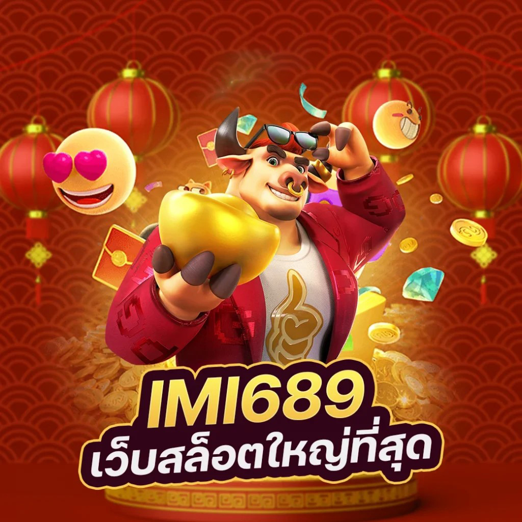 เกม สล็อต 998： ประสบการณ์การเล่นเกมใหม่ที่น่าตื่นเต้น