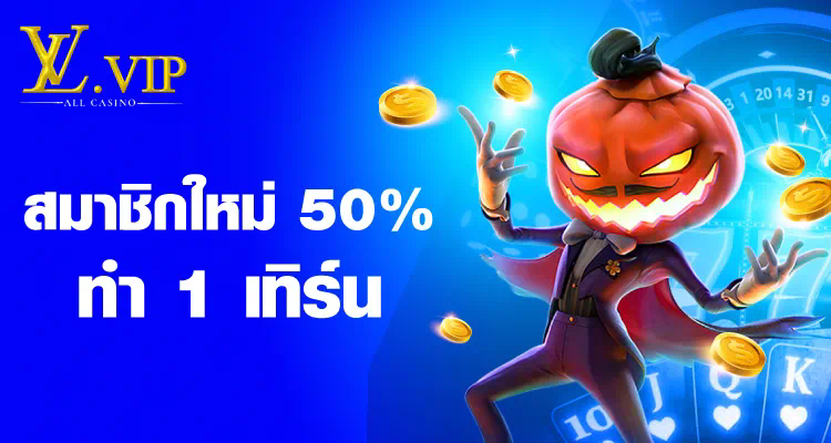 bet2you เครดิต ฟรี  ประสบการณ์การเล่นเกมออนไลน์ครั้งใหม่สำหรับผู้เล่นทุกคน