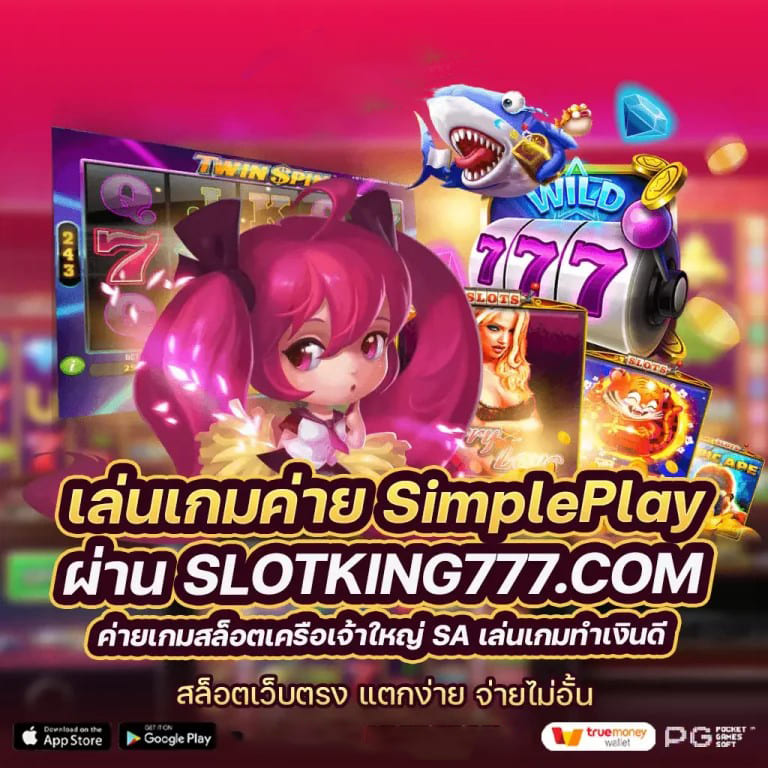 สล็อต Spinix - เกมที่ให้ความสนุกและโอกาสชนะสูง