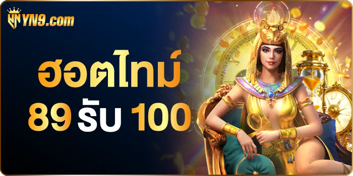 รวมเว็บสล็อต PG ฟรี ความบันเทิงออนไลน์สำหรับผู้เล่นเกมอิเล็กทรอนิกส์